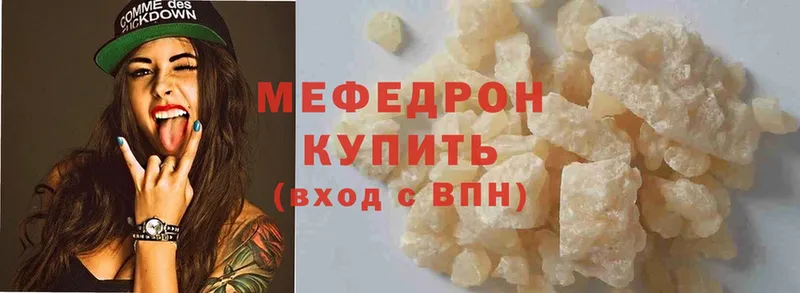 купить наркотики цена  это официальный сайт  Мефедрон VHQ  Слюдянка 